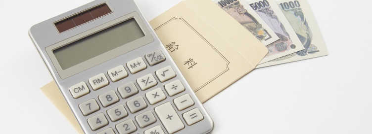 給与計算プラン